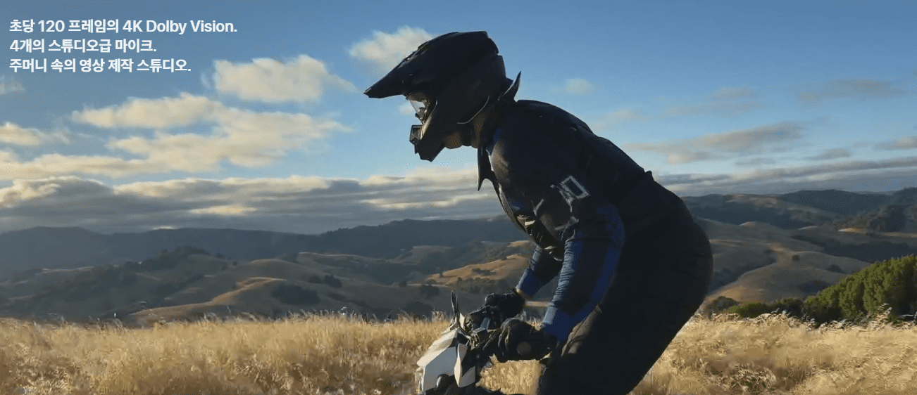 아이폰16 프로맥스 초당 120 프레임 사진