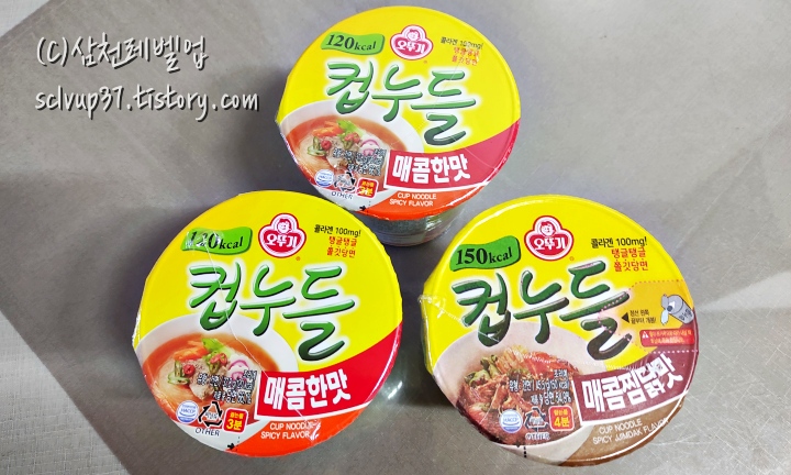 컵누들 매콤한맛과 매콤찜닭맛