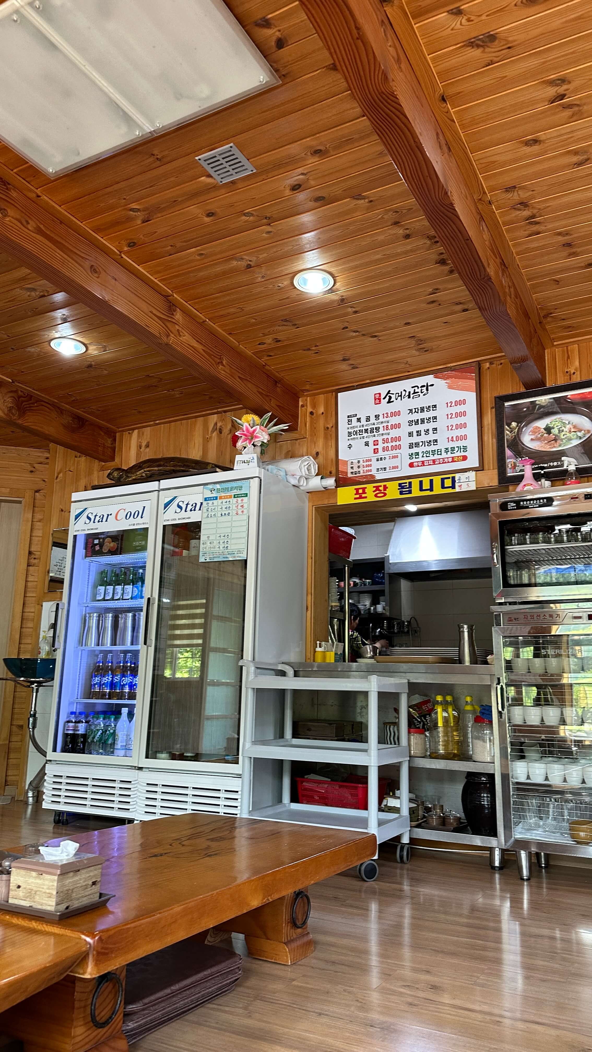 낙식곰탕