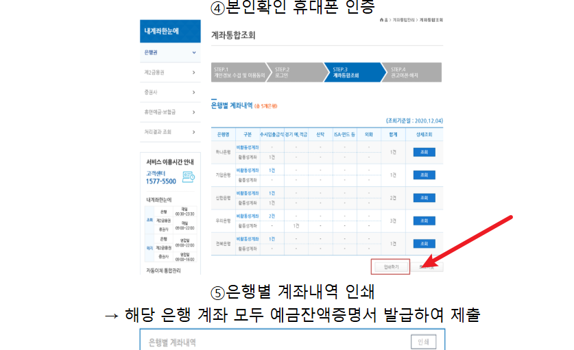 통장 압류 해지방법11