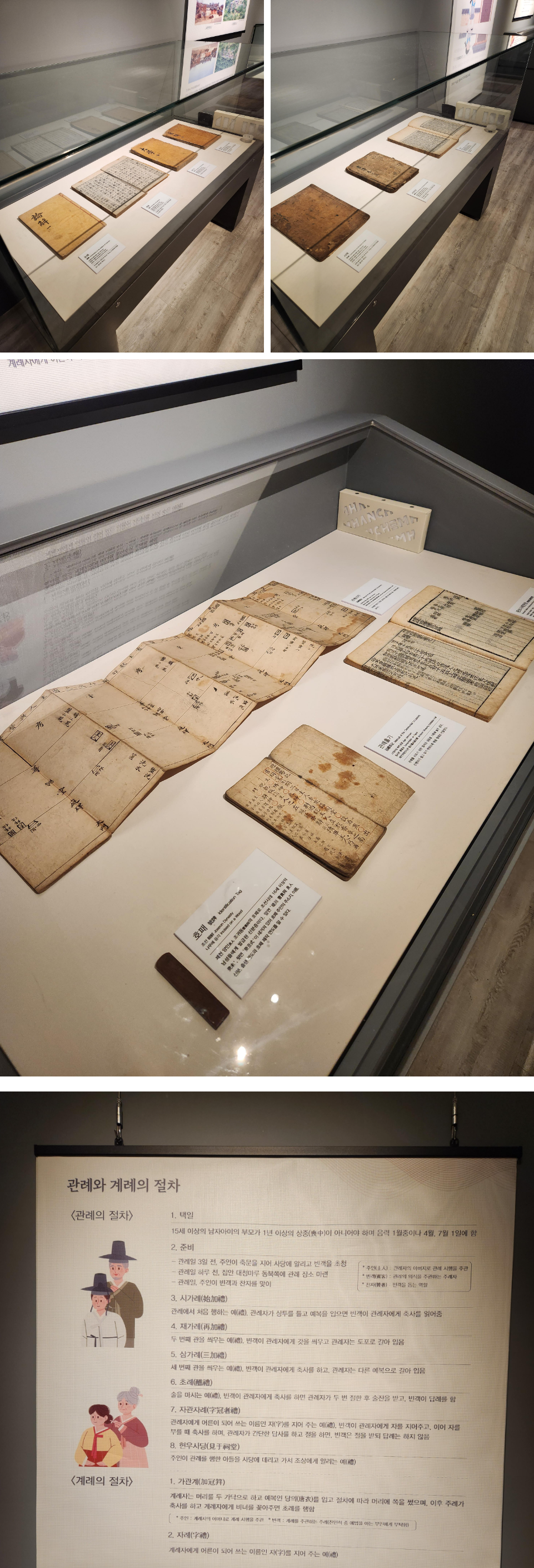 관혼상제 전시회 방문기