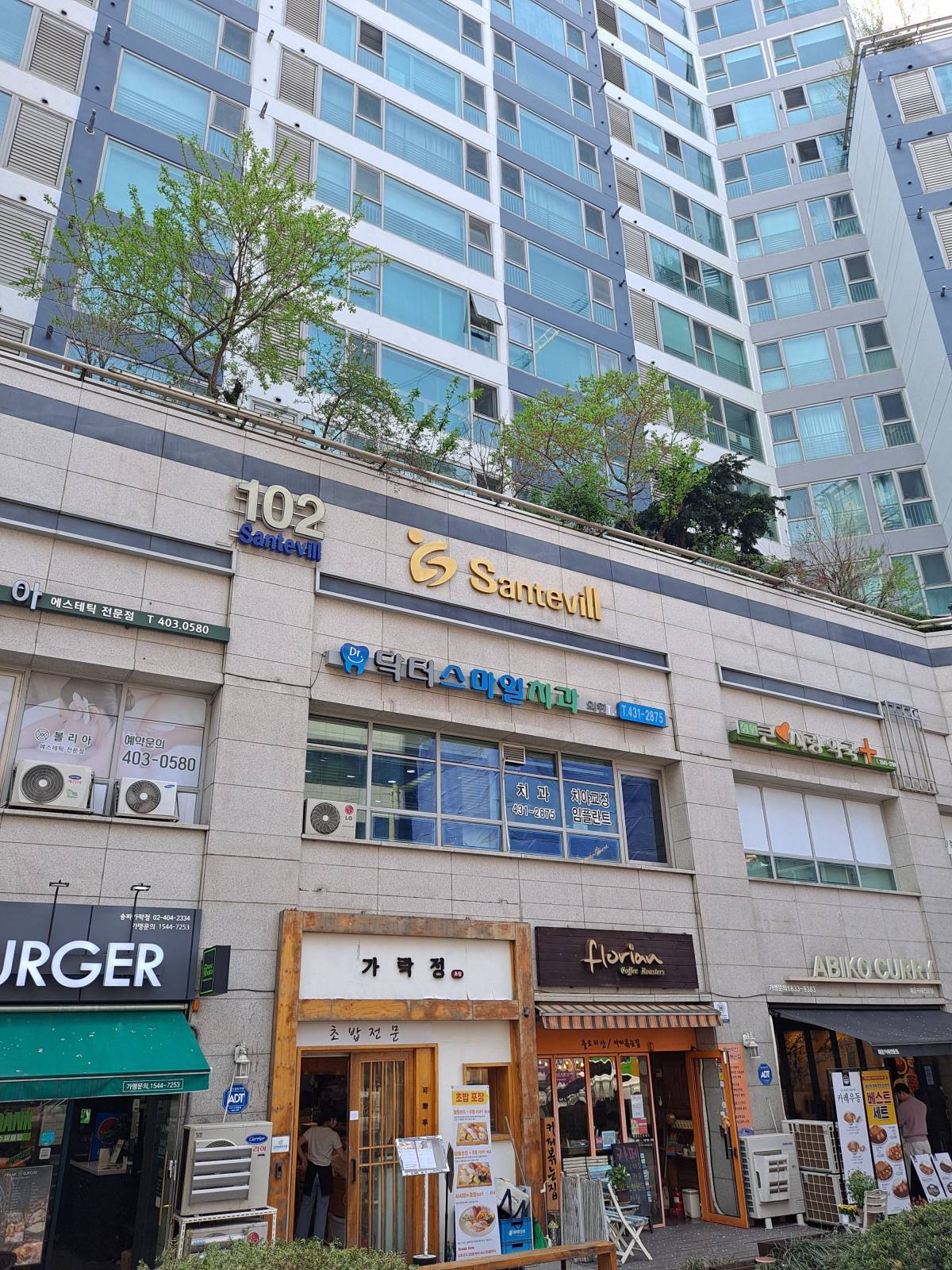 성원상떼빌 상가102동