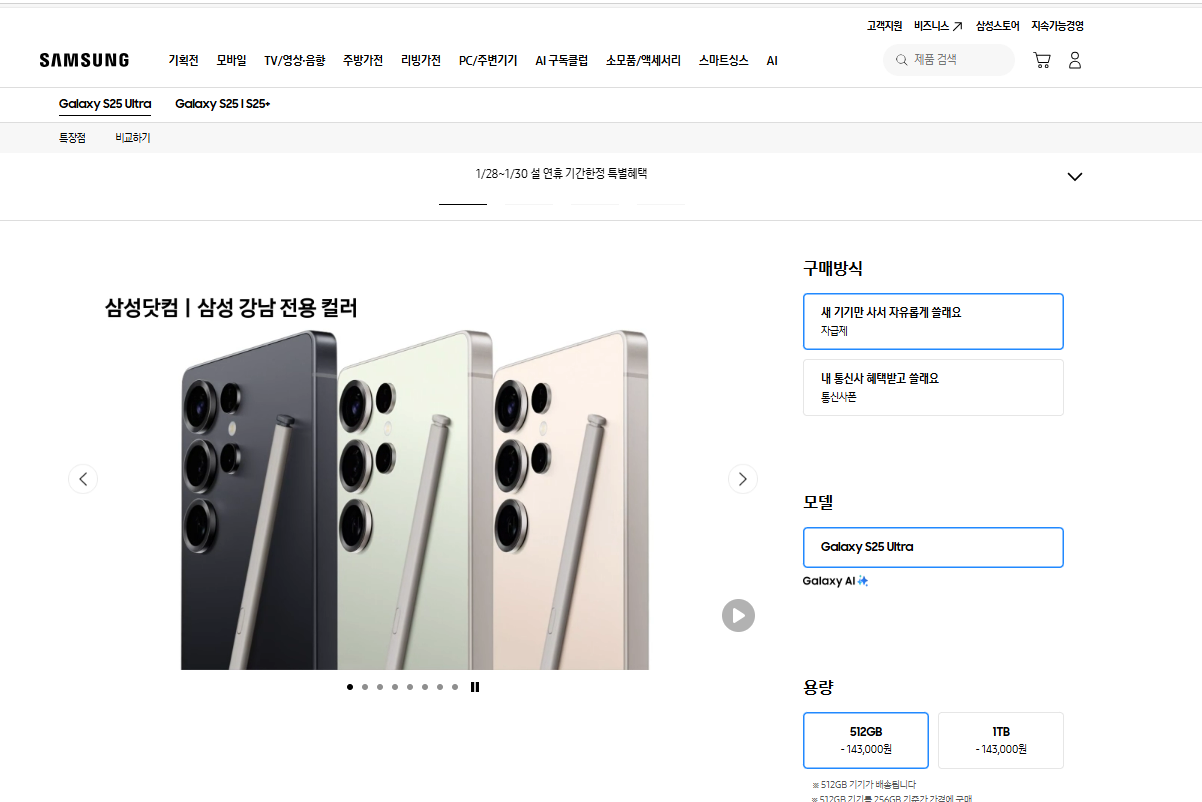 갤럭시s25