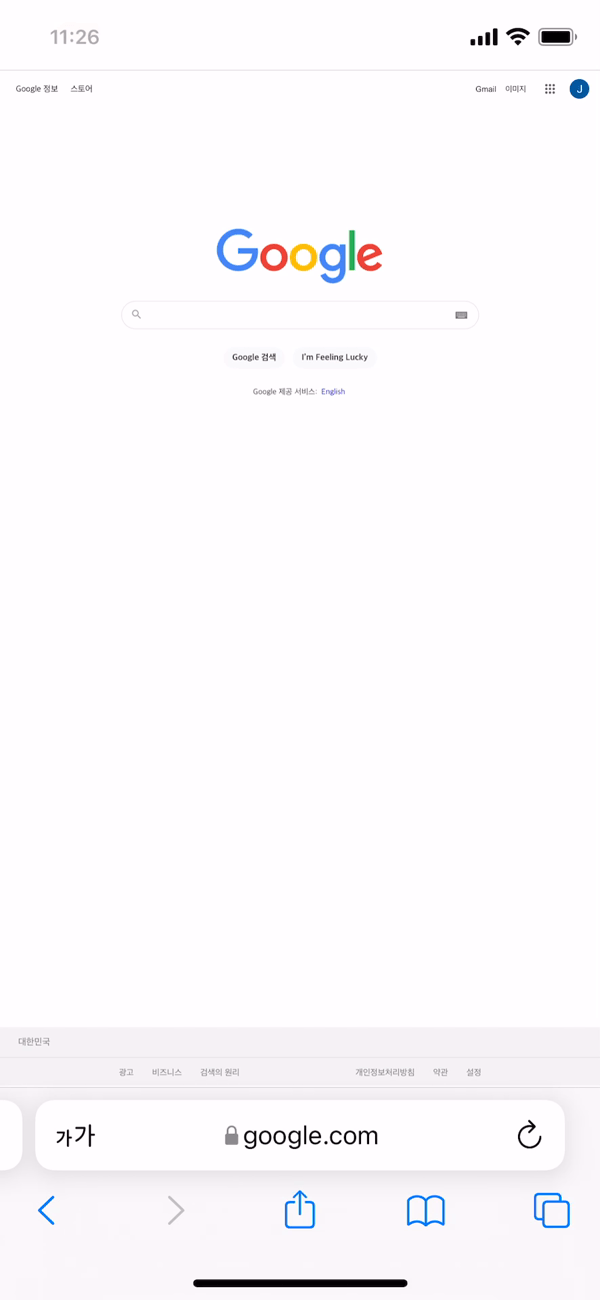 쓸어넘기기로 화면전환하기 gif 이미지