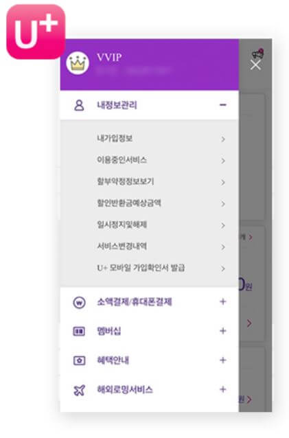 알뜰폰 요금제 비교 사이트