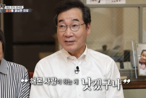 이낙연 전대표 집(사진:SBS)