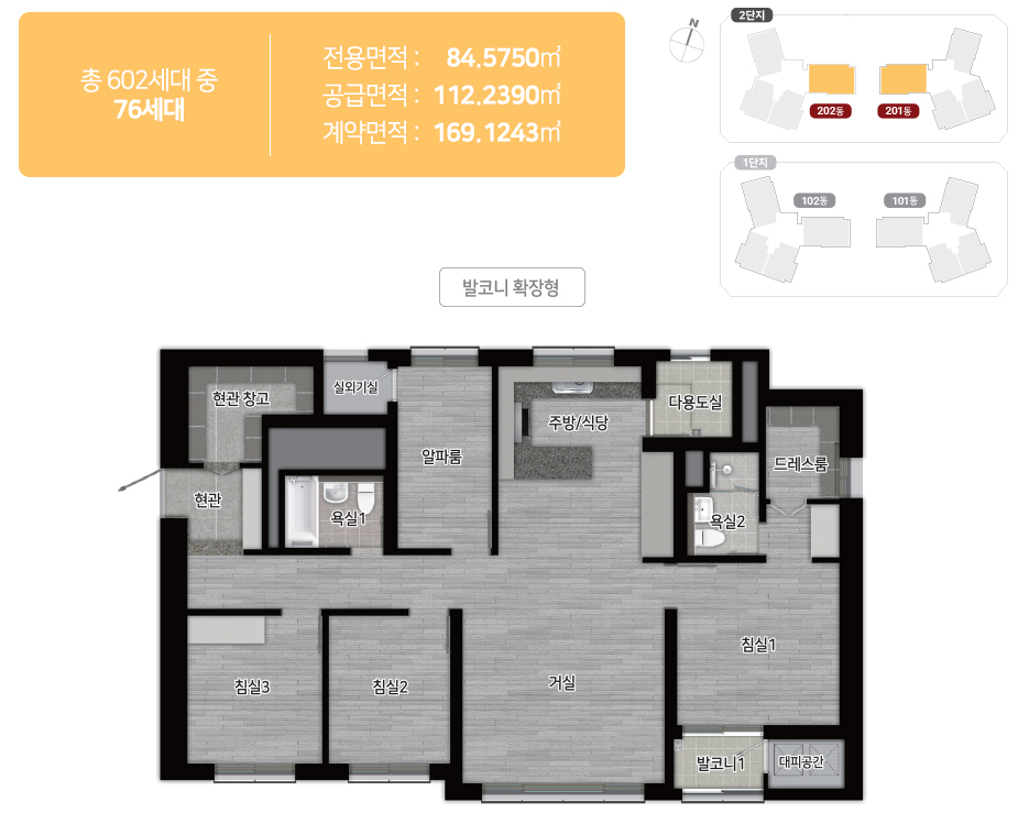 힐스테이트-문수로-센트럴-2단지-84타입