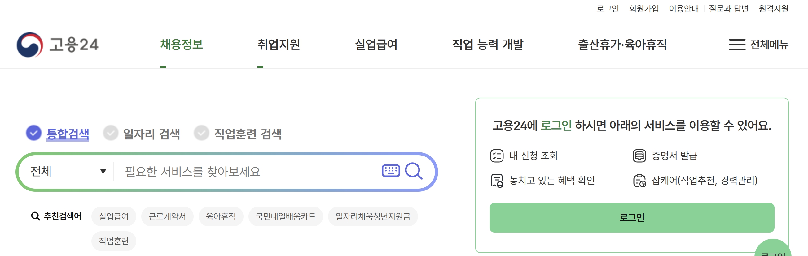 65세 이상 실업급여