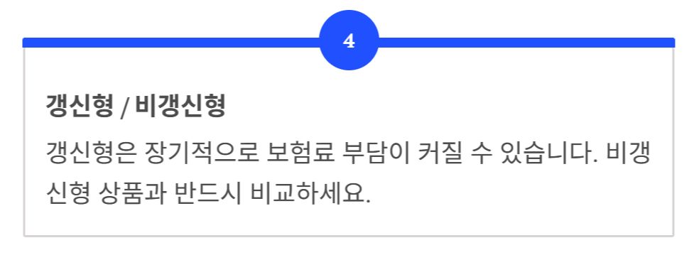 간병인 보험