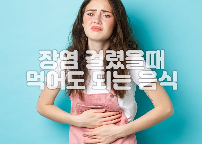 소녀가 장염으로 복통을 호소하고 있다