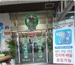 2024 제53회 전남 목포 전국소년체전 맛집