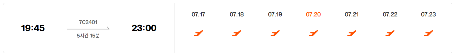 인천 비엔티안 비행기 스케줄1