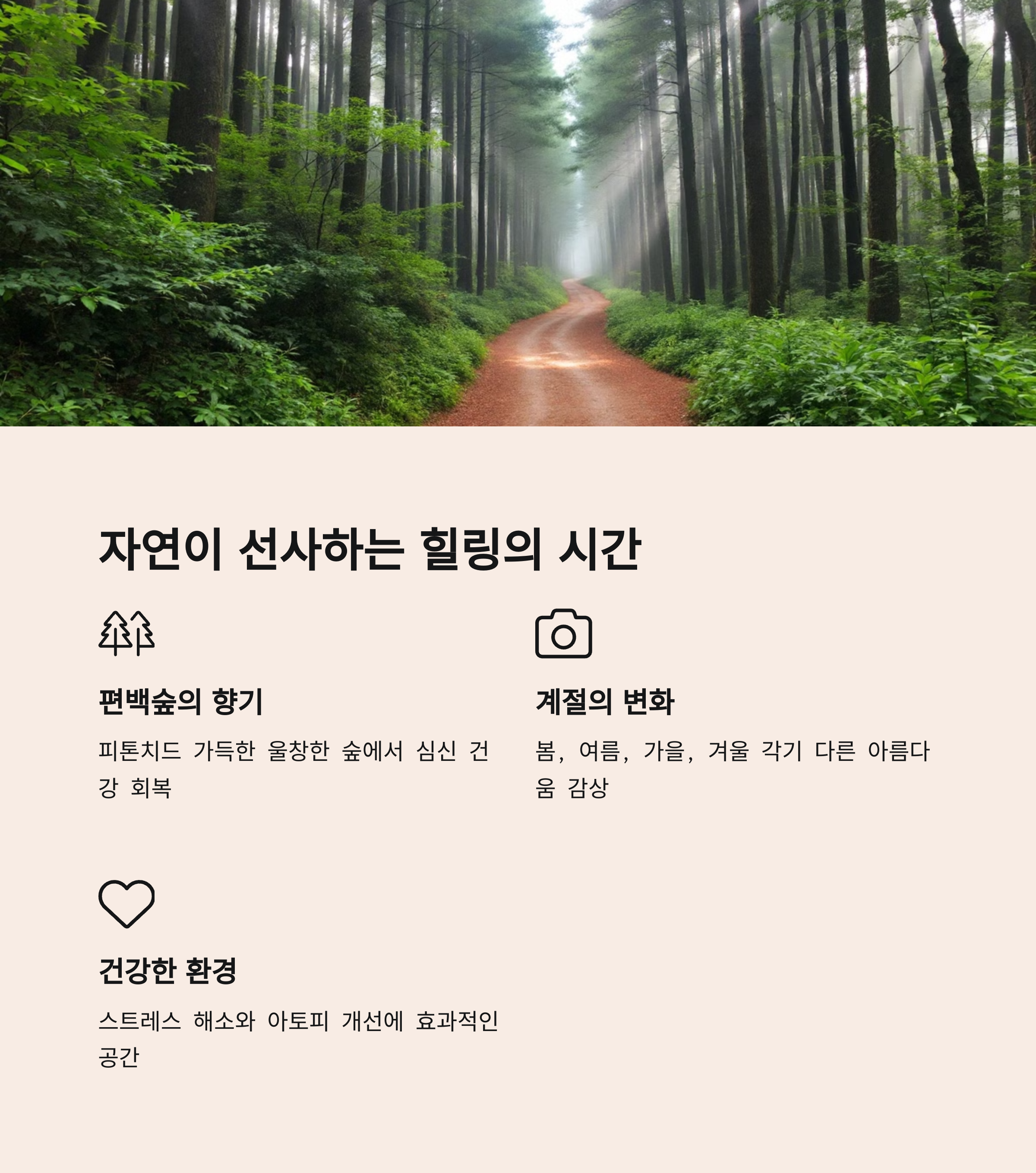 자연이 선사하는 힐링의 시간 법기수원지