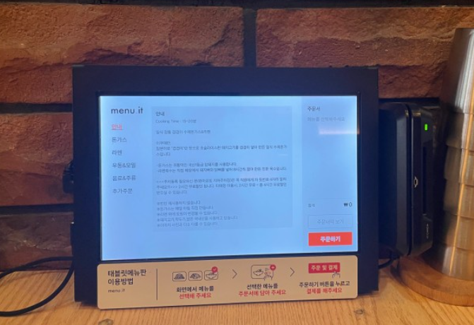 키오스크 주문 결제