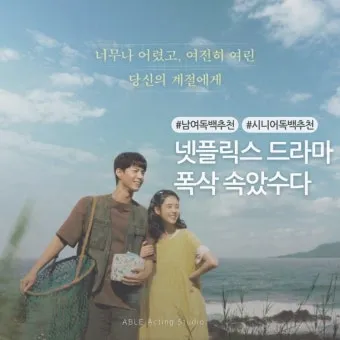 폭삭 속았수다 뜻과 실제 사용 예시_2