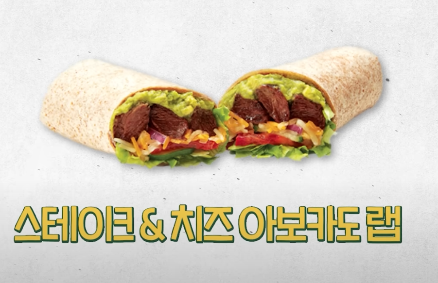 스테이크 아보카도 랩