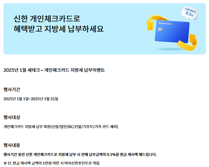 자동차세 연납 신용카드 혜택 할인