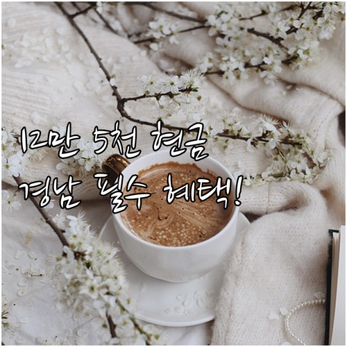 따뜻한 삶을 위한 2025 경상남도 ..