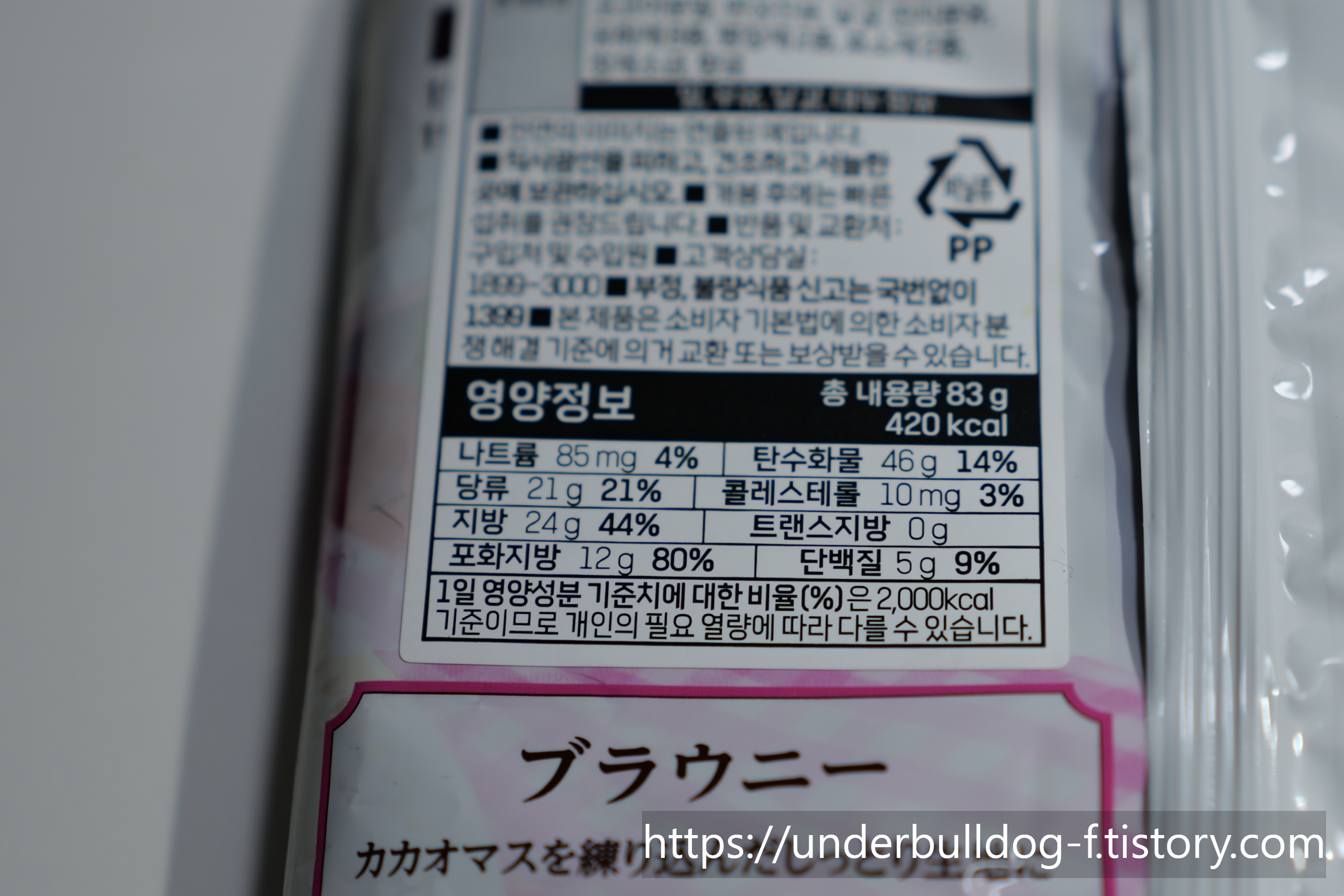 한 개씩 뜯어 먹다 보면 생각보다 금방 줄어드는 과자