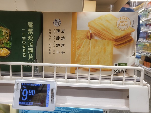 상하이 비스킷