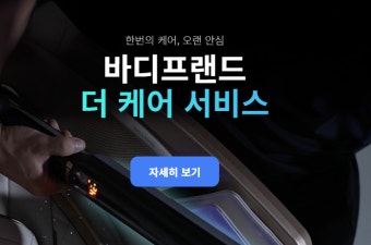 바디프랜드 안마의자 고장 해결방법|자가진단부터 AS까지