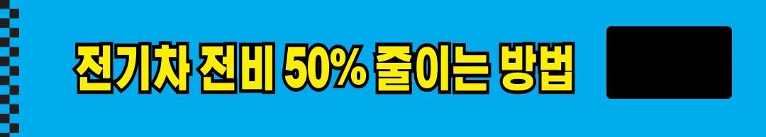 쎄아전기차(SE-A) 실 구매자 주행 후기 + 장, 단점