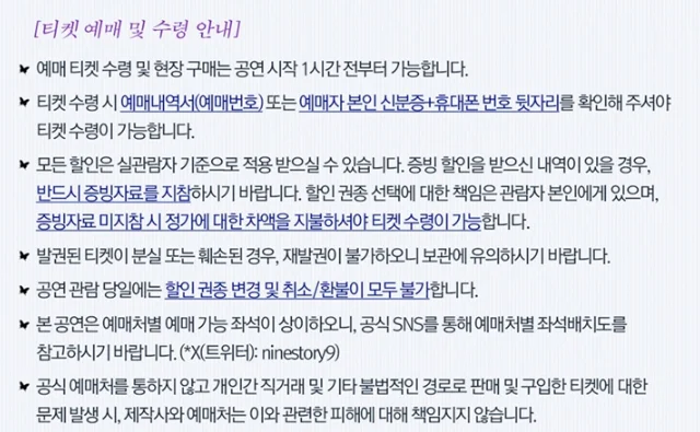 뮤지컬 등등곡 캐스팅 티켓팅
