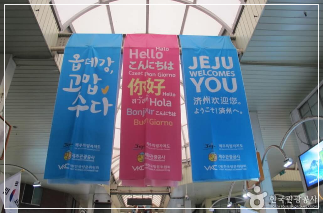 서귀포 가볼만한곳 10곳 서귀포 매일올레시장