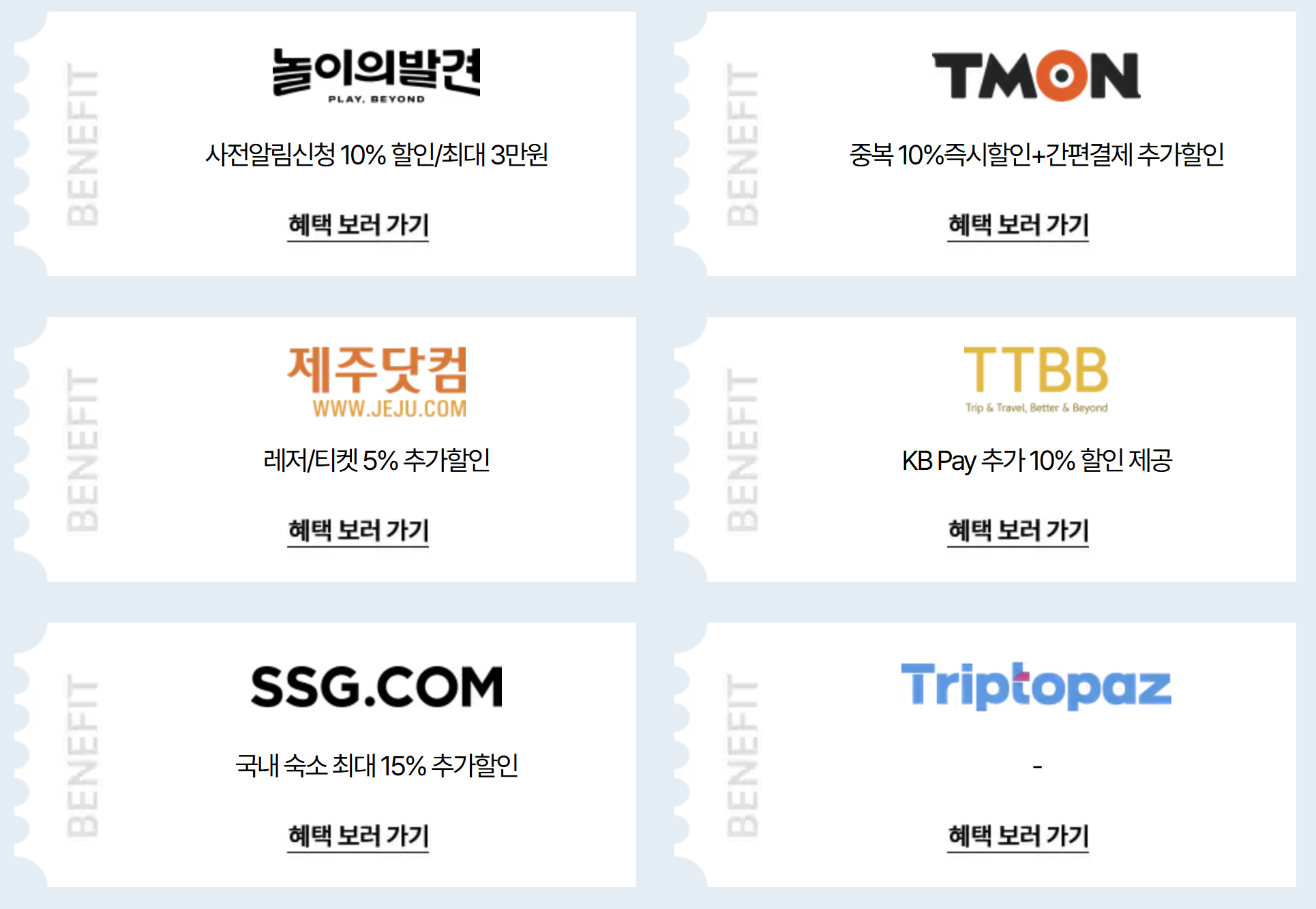 숙박할인 추가혜택
