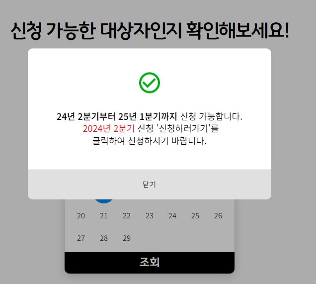 경기도 청년기본소득