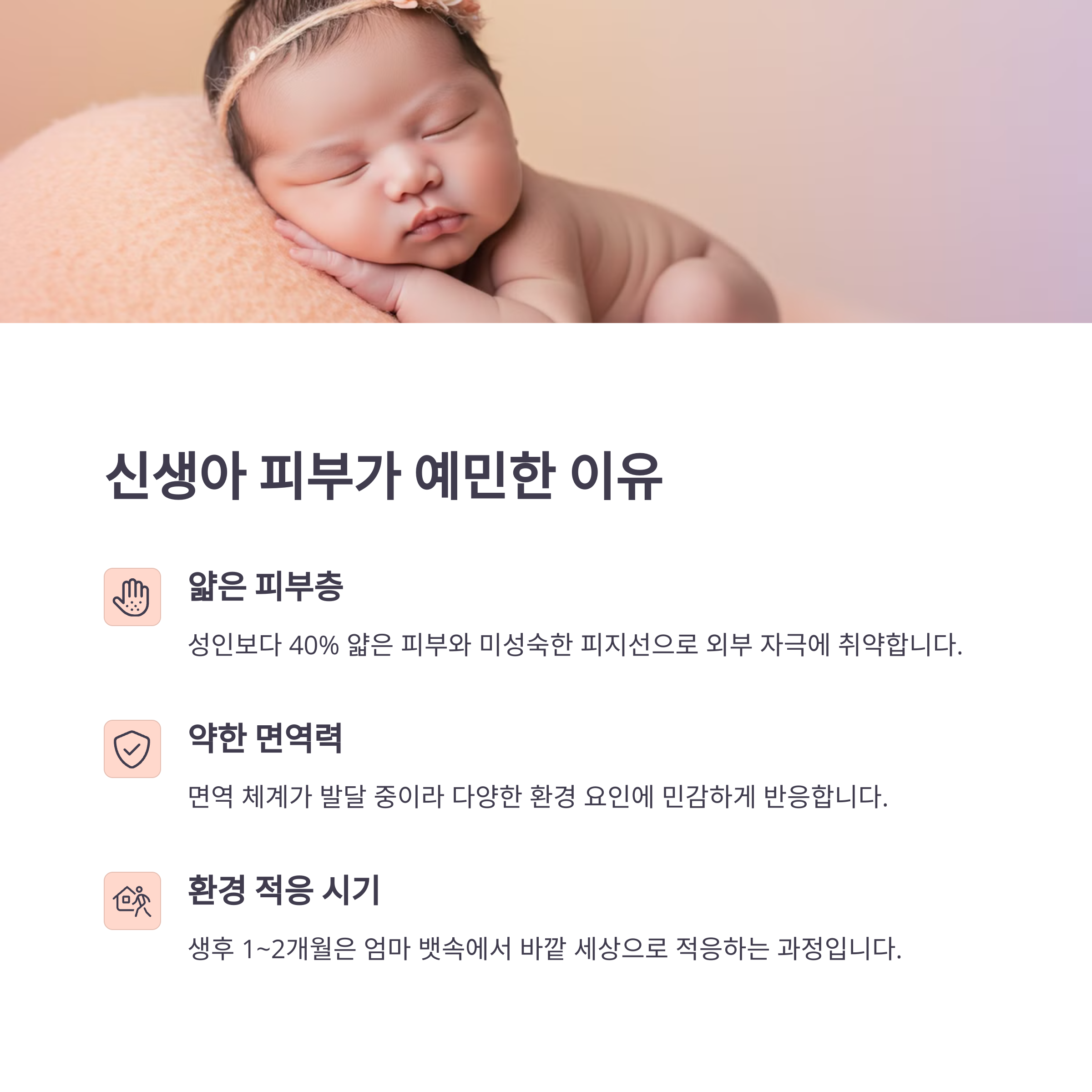 아기가 자고 있는 사진