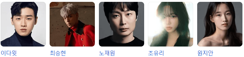 오징어게임시즌2 출연진