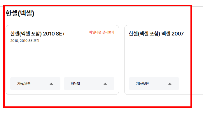 한글 2010 무료 다운로드 사이트
