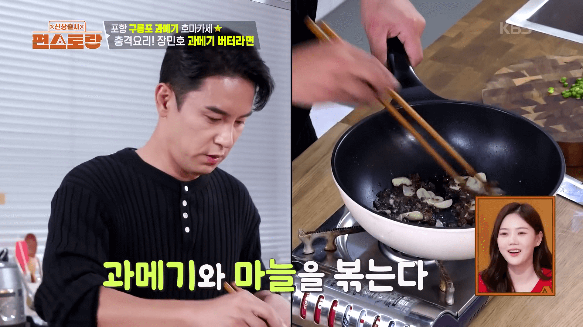 다진-마늘과-과메기를-버터에-볶는-과정-레시피