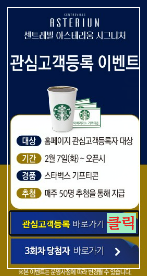 서울 은평구 역촌동 동부 센트레빌 아스테리움 시그니처 23년 3월 분양