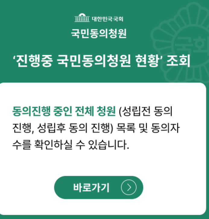 열린국회정보 포털 2