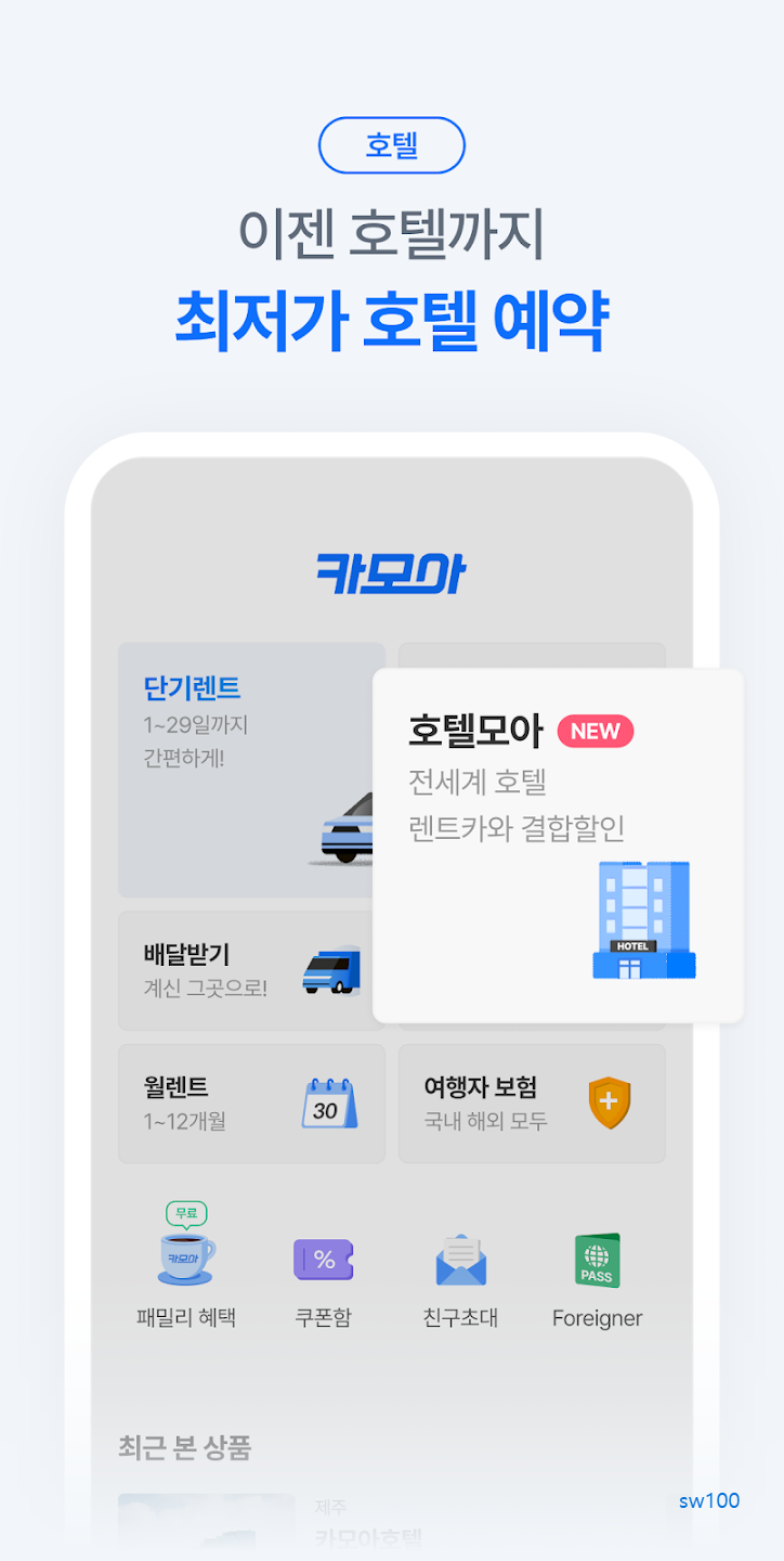 카모아 살펴보기 3