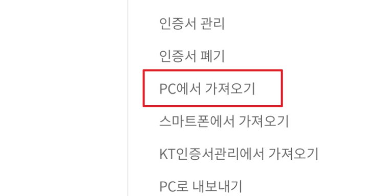 우리은행 공동인증서 발급