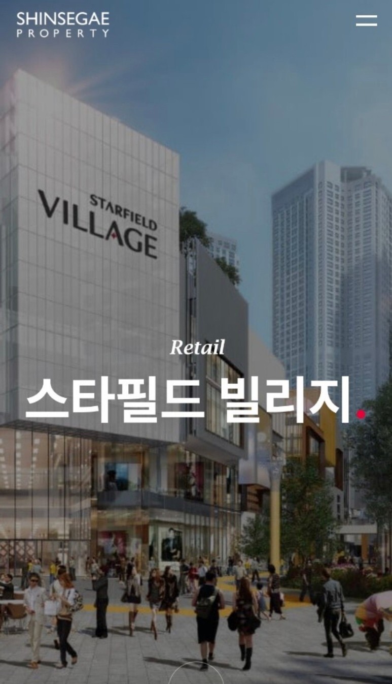 스타필드-빌리지-광고