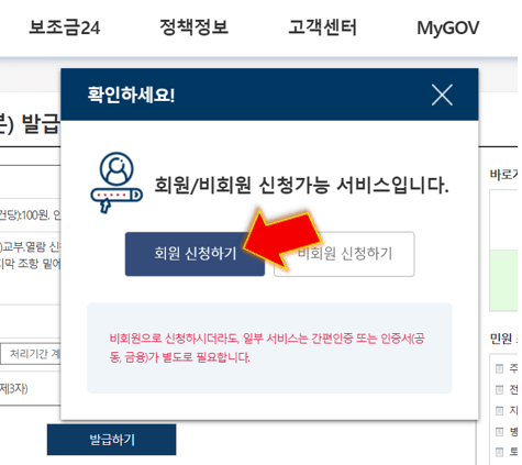 회원-신청하기-누릅니다