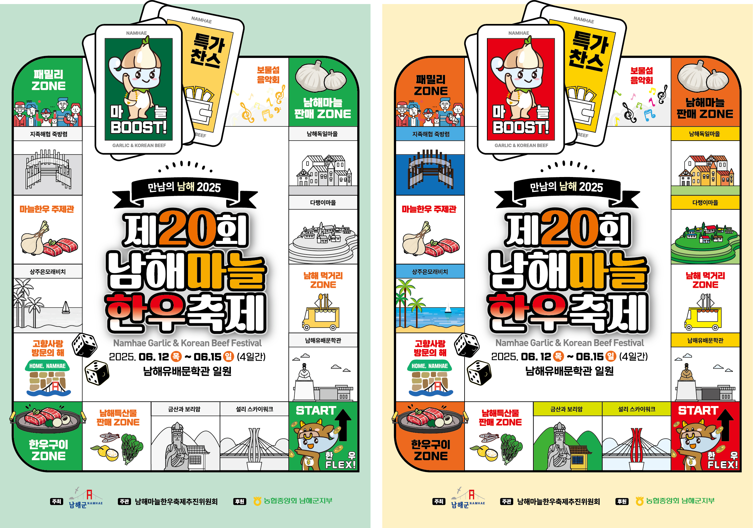 보물섬 남해 마늘한우축제 가이드: 맛집, 이벤트, 공연, 가족 추천 축제