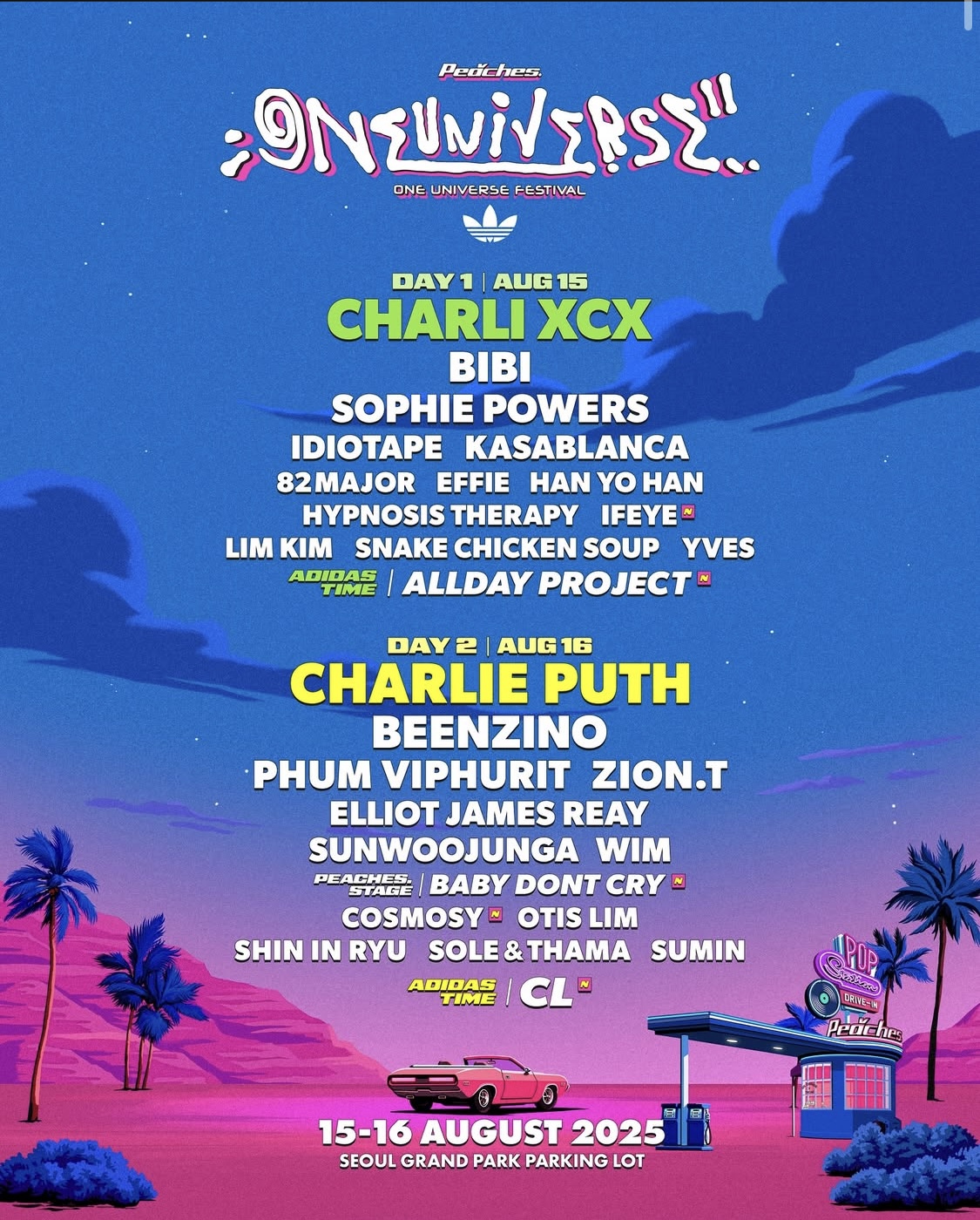 원유니버스 페스티벌 라인업