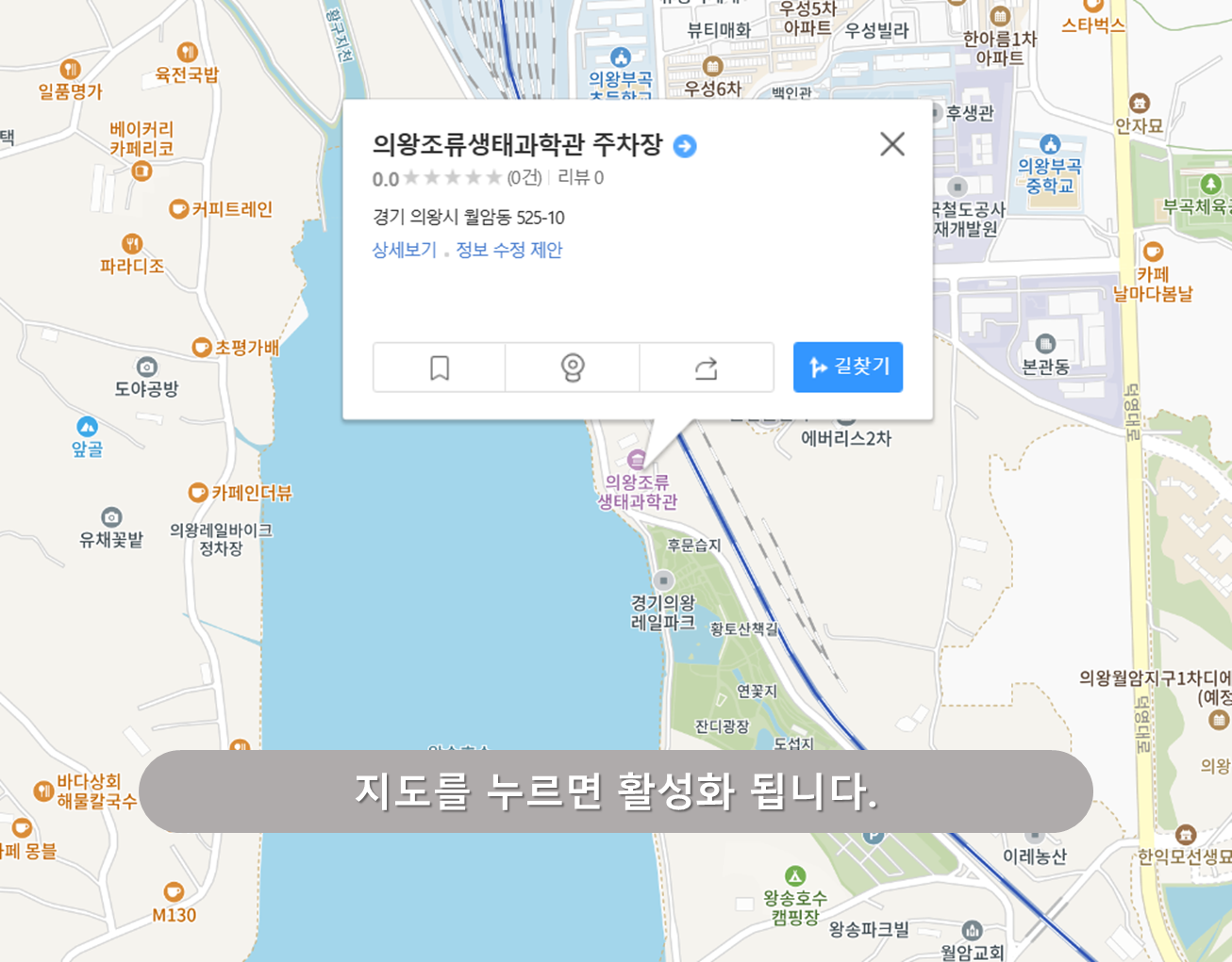 조류생태과학관 주차장