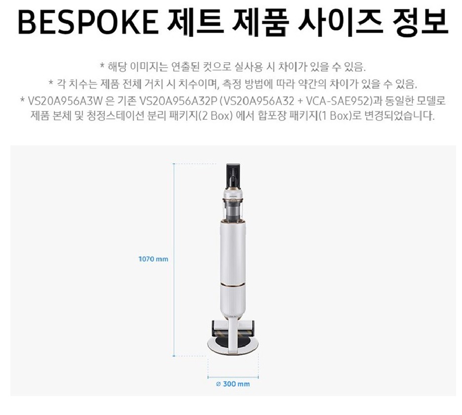 삼성전자 비스포크 제트 VS20A956A3