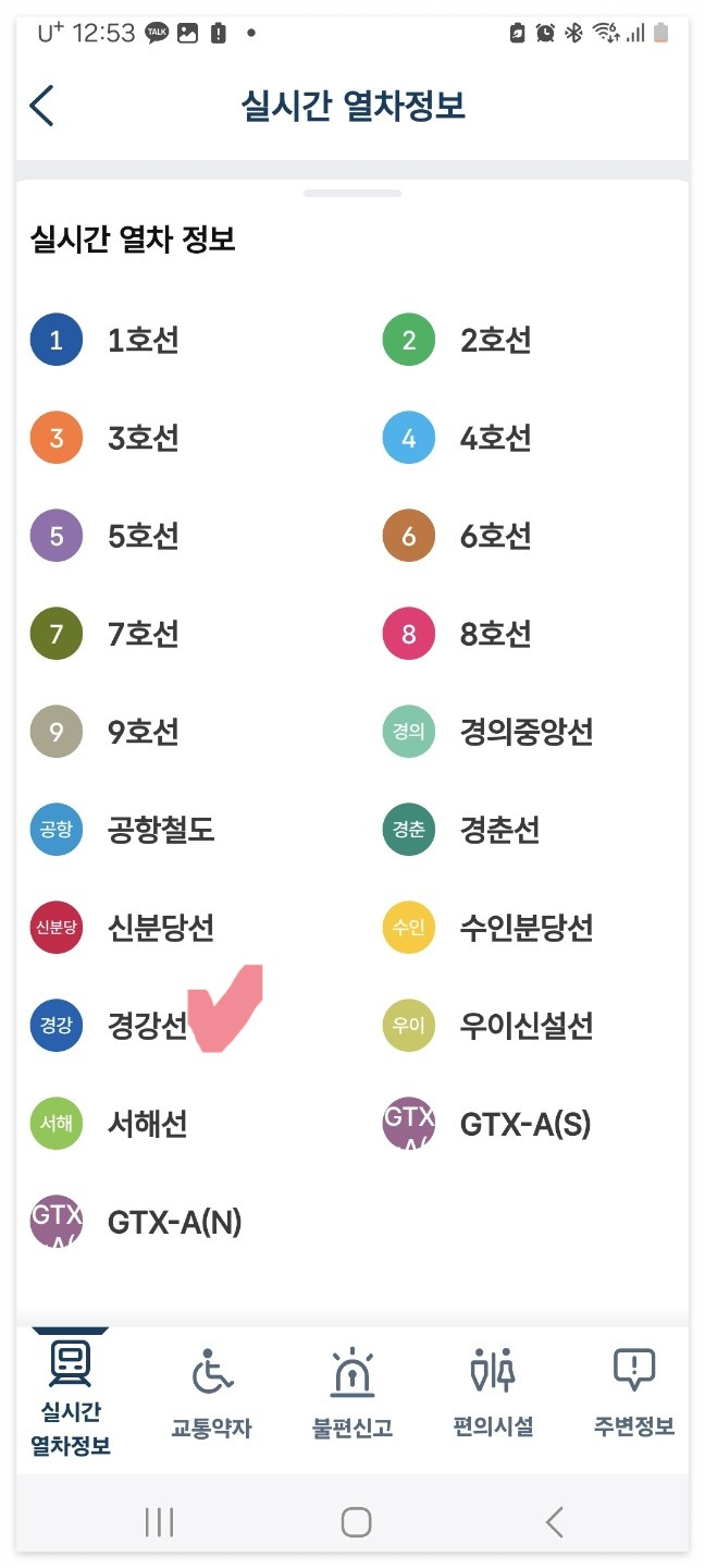 이매역 경강선 시간표
