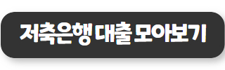 러시앤캐시 04