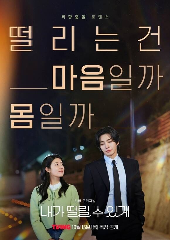 남지현 내가 떨릴 수 있게