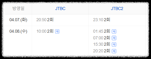 히든싱어8