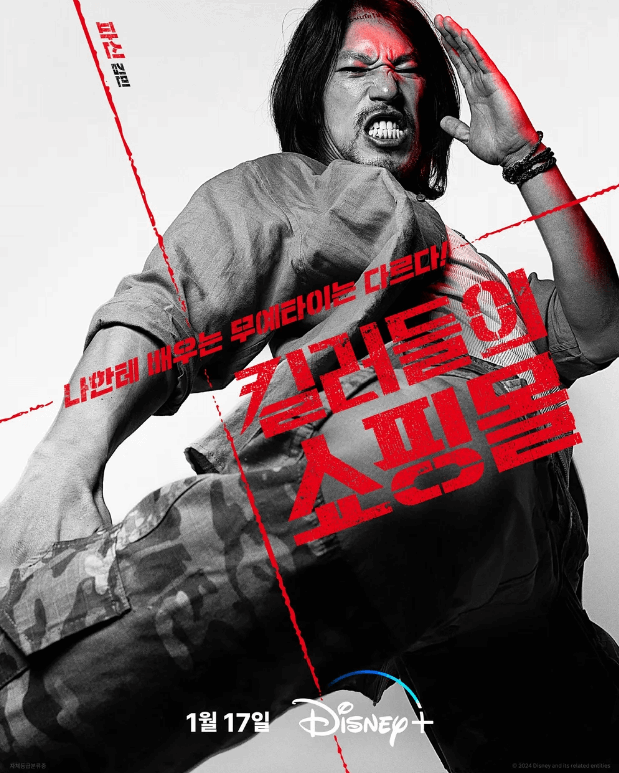 킬러들의-쇼핑몰-파신