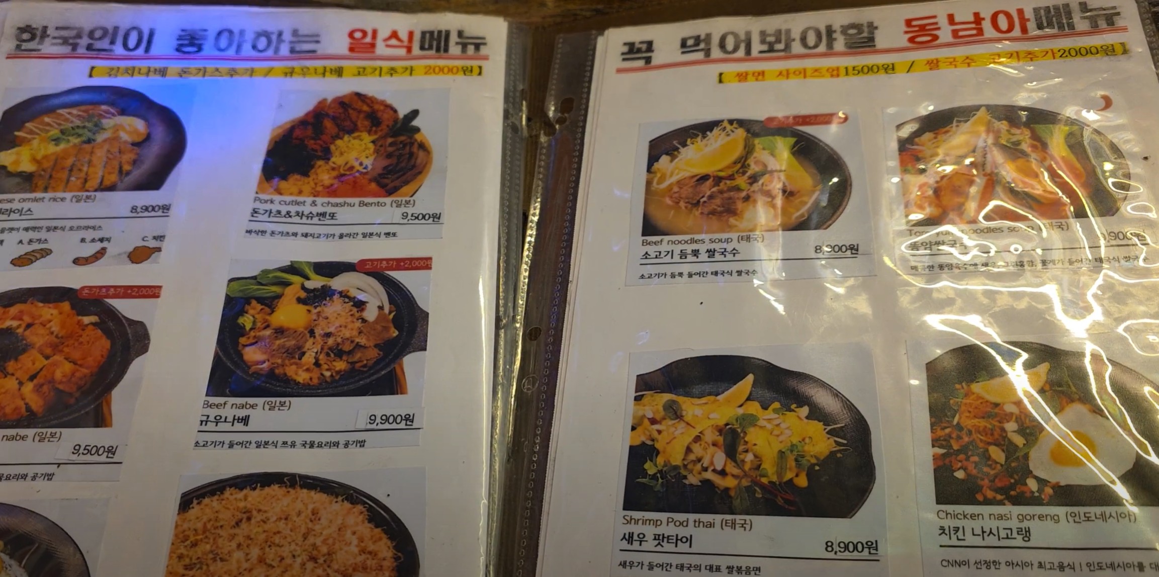 오리엔탈파파 메뉴